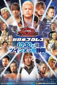 NJPW Power Struggle ~ Super Junior Tag League 2019 (2019)