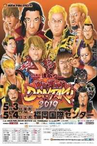 NJPW Wrestling Dontaku 2019 - Day 1 (2019)