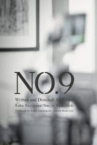 No. 9 (2024)