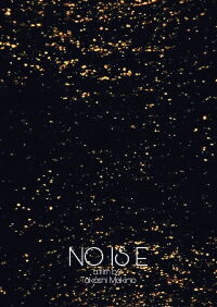No is E (2006)