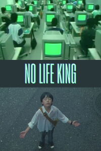No Life King (1989)