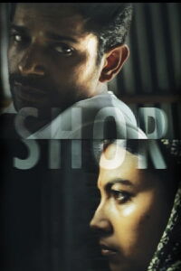 Noise (2011)
