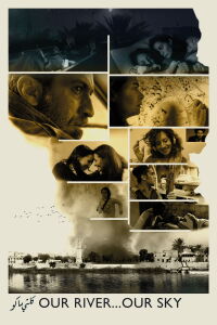 Notre Fleuve... Notre Ciel (2023)