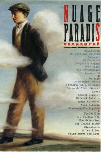 Nuage Paradis (1990)