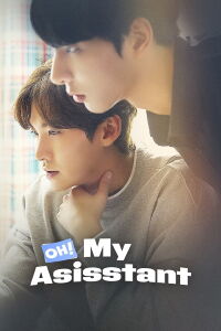 Oh! Mon assistant : le film (2023)
