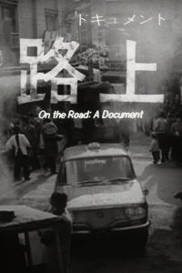 On the Road: A Document (1964)