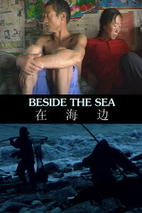 On the Seaside (2003)