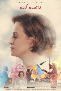 One Like it (2020)