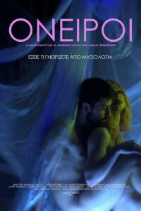Oneiroi (2022)