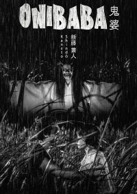 Onibaba (1964)