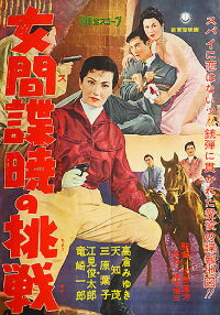 Onna kanchô akatsuki no chôsen (1959)