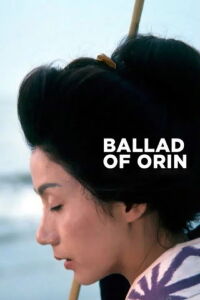 Orin la proscrite (1977)