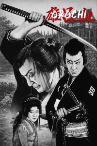 Orochi (1925)