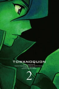 Orquídea danzante en el caos {2} (Konton no Ranbu) (2011)