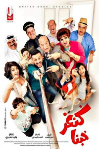 Our Love kangaroo (2016)
