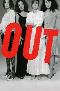 Out (2002)