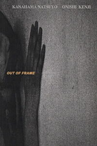 Out of Frame (Short Version) (2000)