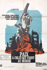 Paix à celui qui entre (1961)