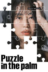 Palm Puzzles (2022)