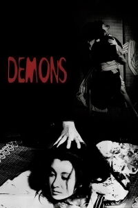 Pandemonium (Shura) (1971)