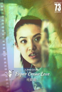 Paper Crane Love (2013)