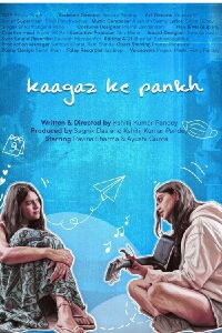 Paper Wings (2022)