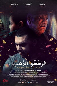 Papillon d'or (2021)