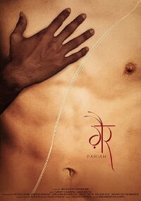 Pariah (2022)