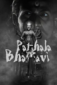 Pathala Bhairavi (1951)