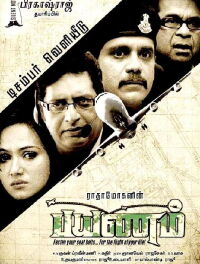 Payanam (2011)