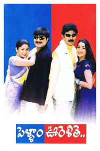 Pellam Oorelithe (2003)