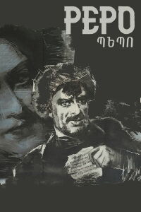 Pepo (1935)