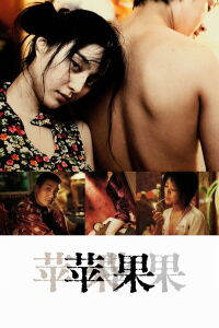 Perdidos en Pekín (Lost in Beijing) (2007)