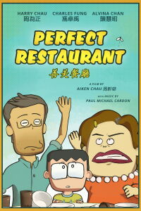 Perfect Restaurant (2021)