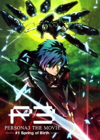 Persona 3: The Movie #1 - Spring of Birth (2013)
