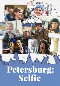Petersburg: Only for Love (2016)