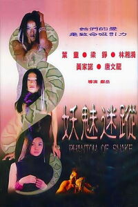 Phantom of Snake (2000)
