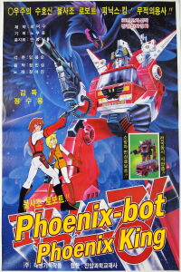 Phoenix-bot Phoenix King (1984)