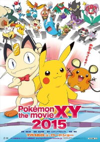 Pikachu y el escuadrón musical Pokémon (2015)