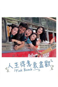 Pink Bomb (1993)