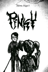 Pinky (2012)