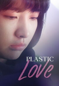 Plastic Love (2017)