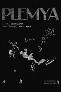Plemya (2024)