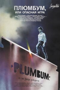 Plumbum, or The Dangerous Game (1987)