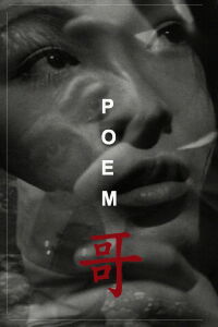 Poem (1972)