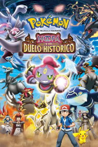 Pokémon: Hoopa y un duelo histórico (2015)