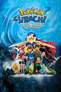 Pokémon: Jirachi Wish Maker (2003)
