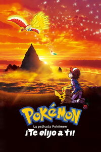 Pokémon: ¡Yo te elijo! (2017)