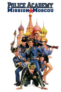 Police Academy 7 : Mission à Moscou (1994)