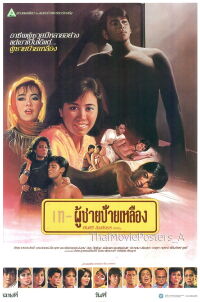 Poo Chai Pai Leung (1987)
